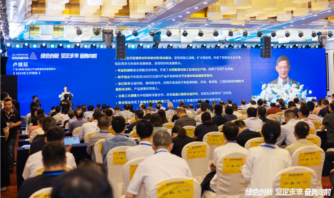 2023广东（南海）铝加工工业技术大会召开，尊龙凯时人生就是搏集团荣膺“突出孝敬奖”等多项重磅荣誉