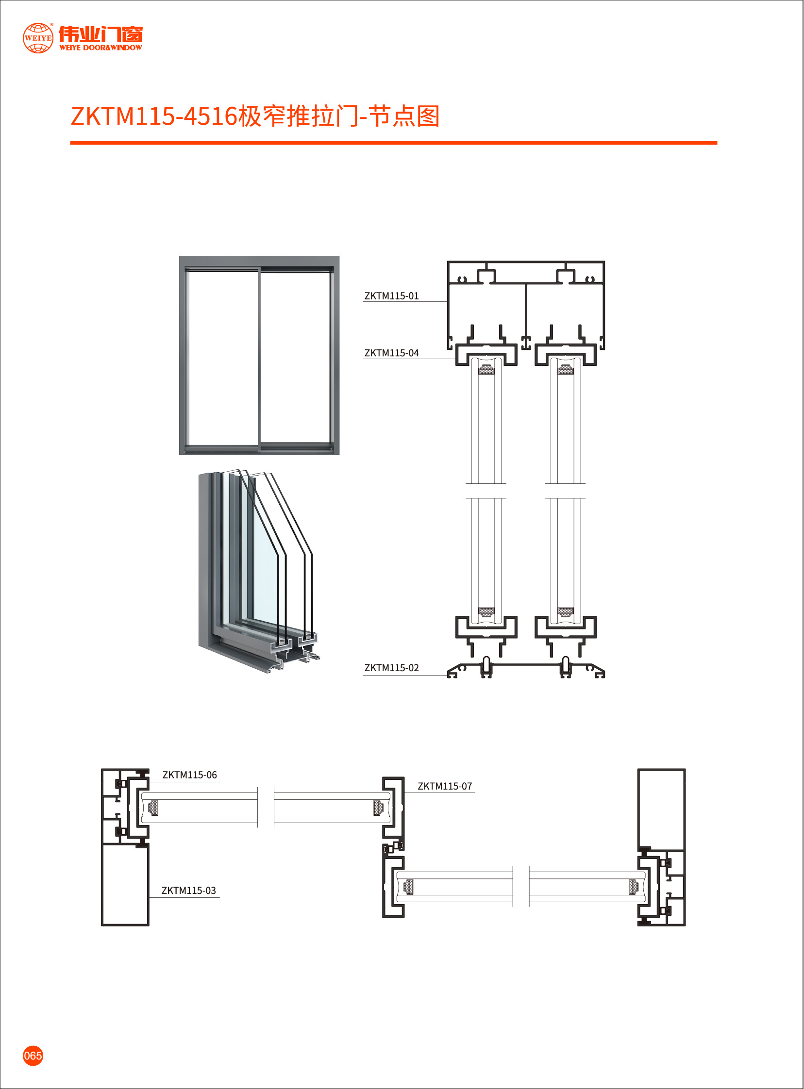 Zktm115-4516 Extremely narrow sliding door